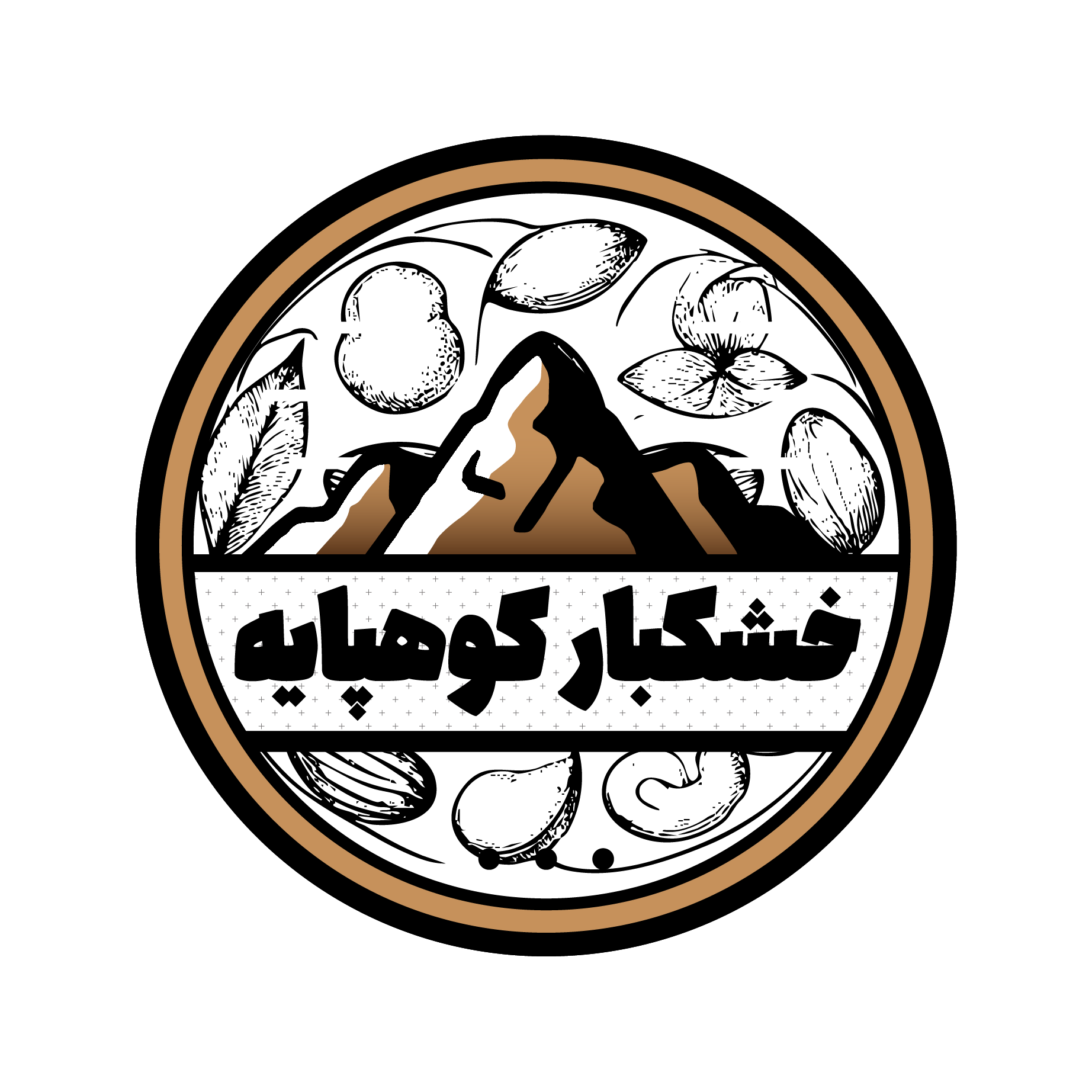 خشکبار کوهپایه